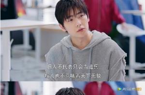 號稱暑假檔最強流量，這部劇和預想的差距大嗎？