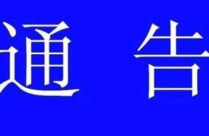 宣威市東山鎮芙蓉彝寨火把節期間對部分道路進行交通管制的通告