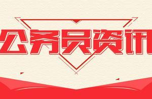 公務員聘任制也是一把雙刃劍