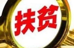 「戰略」1.1億，淄博這筆錢有大用處，怎麼分、如何花？