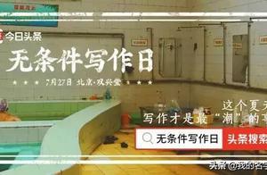 #我，無條件寫作#我與你的點點滴滴:人生有你，半悲半喜