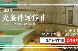 #我，無條件寫作#9•11的那一晚，她的傳呼機響了17次……