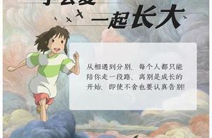 「真假難辨」的《千與千尋》取景地，風景卻都那樣奇妙