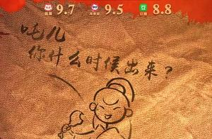 國漫《哪吒》票房破億，口碑爆表：「卻透露著人性中最大的惡！」