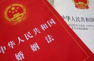 揭開《婚姻法》的面紗，2019別再陷入誤區！