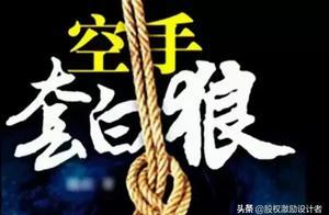 什麼叫空手套白狼？商業思維的轉變，你知道嗎？