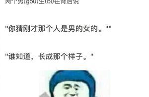 你是通過什麼事情才知道自己丑的？