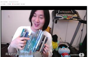 李現為周杰倫打榜上熱搜？看王者榮耀張大仙才知道什麼叫死忠粉