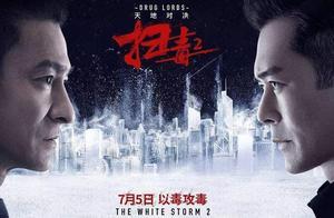 《掃毒2天地對決》：以暴制暴的港片情懷