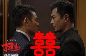 12.74億！《掃毒2》用25天打破《無雙》61天創造的港片票房紀錄