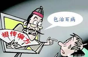 信偏方生吃魚膽，阿姨把自己「送」進ICU！這些千萬不能吃