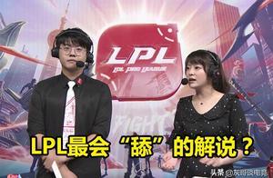 IG與WE大戰解說引眾怒，WE輸一波團就被判死刑，觀眾被耍得團團轉
