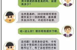 如此「提額」，認真你就輸了！