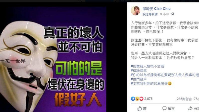 共浴馬俊麟？王瞳現身指控「知道是誰說的」　邱琦雯被懷疑嗆「不來私下那一套」：你們敢做敢當？