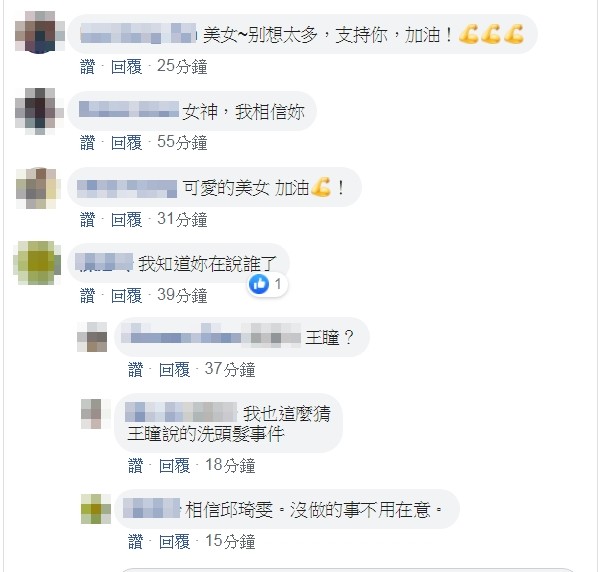 共浴馬俊麟？王瞳現身指控「知道是誰說的」　邱琦雯被懷疑嗆「不來私下那一套」：你們敢做敢當？