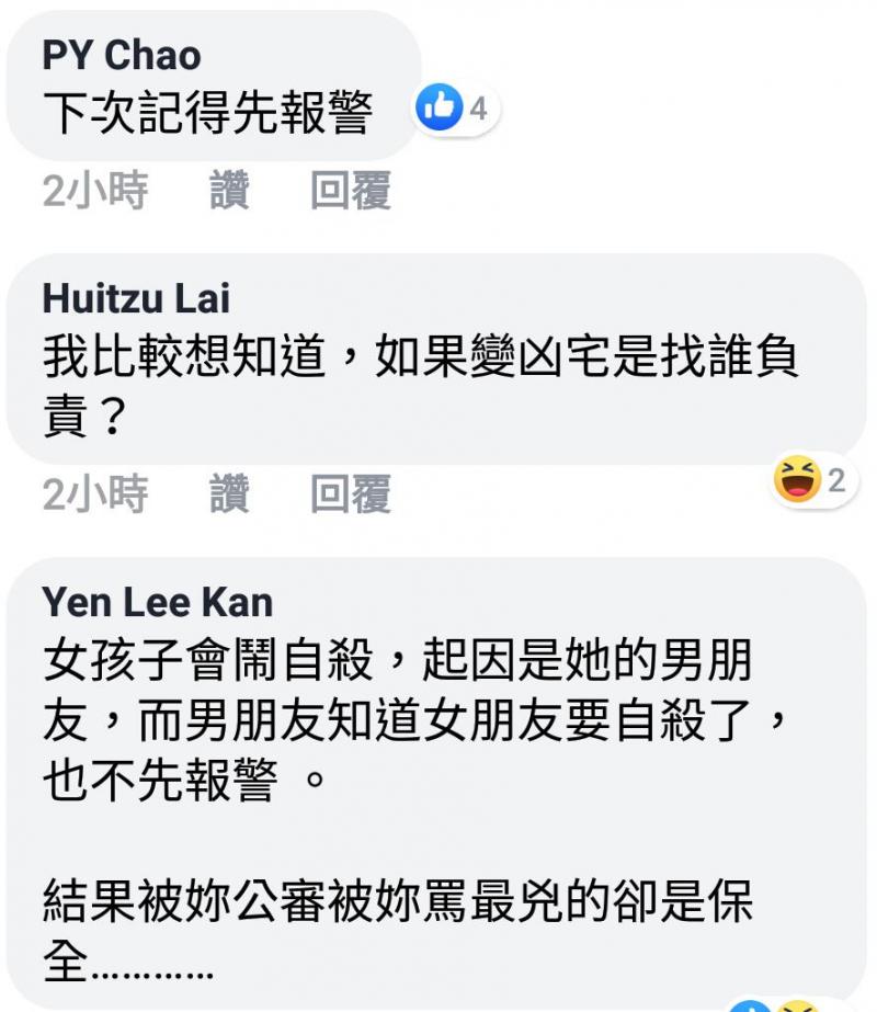 好友妹情傷欲輕生，卻因磁扣被消磁不能搭電梯上樓查看，女自許正義代友爆料公審保全？！