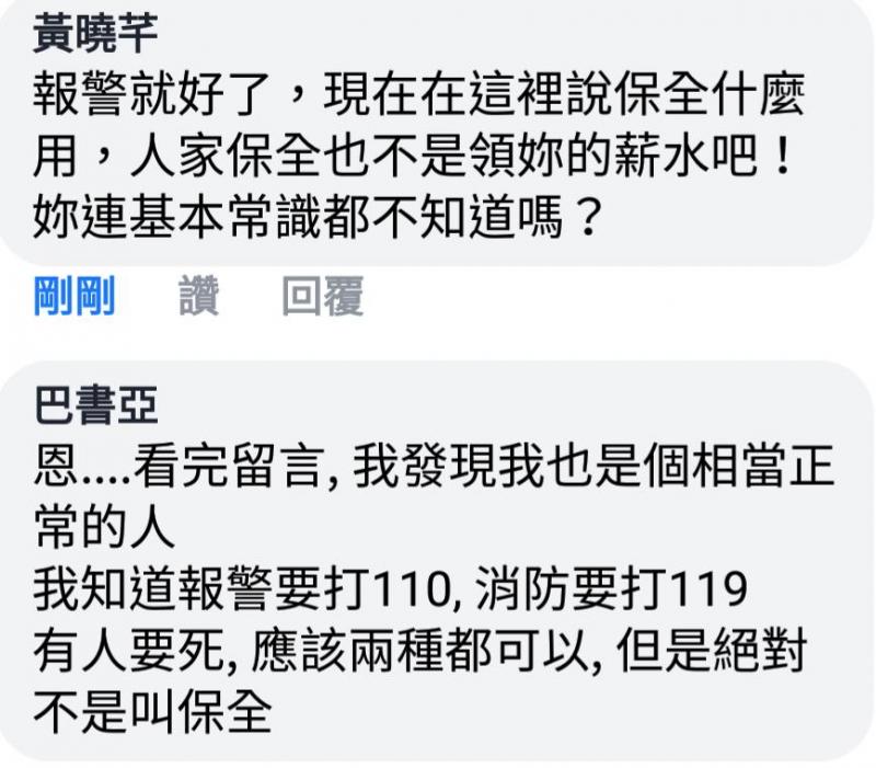 好友妹情傷欲輕生，卻因磁扣被消磁不能搭電梯上樓查看，女自許正義代友爆料公審保全？！