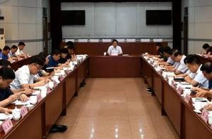 磁縣召開縣委常委（擴大）會議