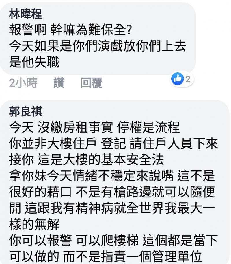 好友妹情傷欲輕生，卻因磁扣被消磁不能搭電梯上樓查看，女自許正義代友爆料公審保全？！