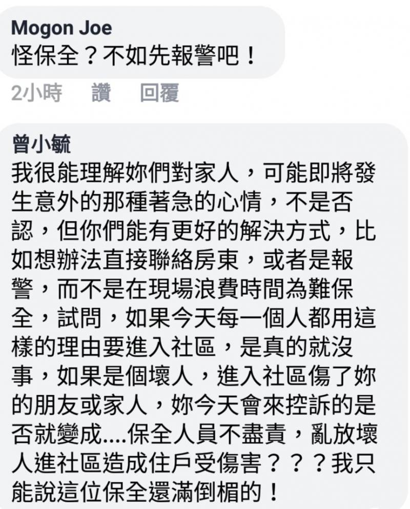 好友妹情傷欲輕生，卻因磁扣被消磁不能搭電梯上樓查看，女自許正義代友爆料公審保全？！