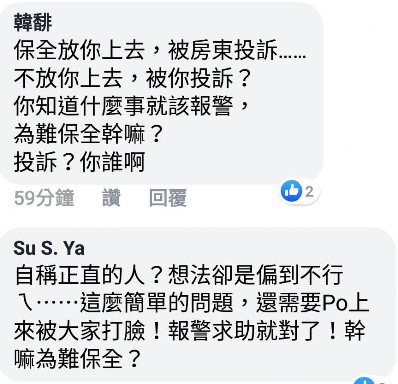 好友妹情傷欲輕生，卻因磁扣被消磁不能搭電梯上樓查看，女自許正義代友爆料公審保全？！