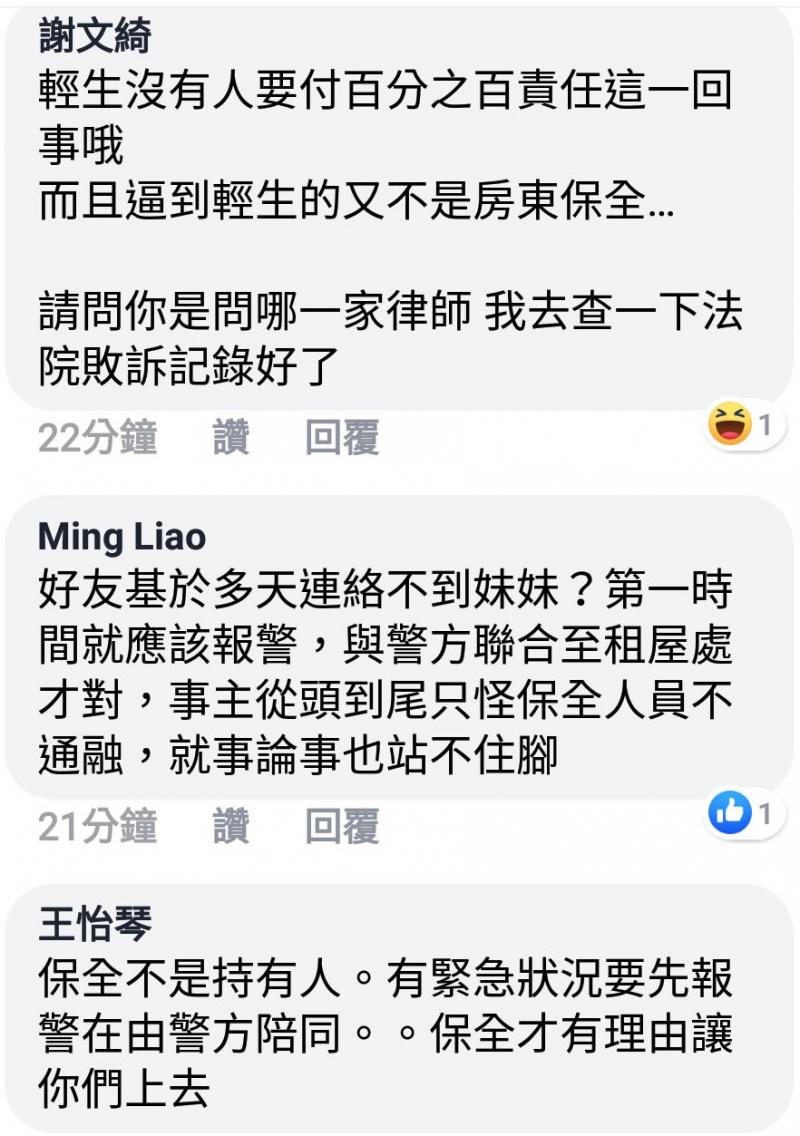 好友妹情傷欲輕生，卻因磁扣被消磁不能搭電梯上樓查看，女自許正義代友爆料公審保全？！