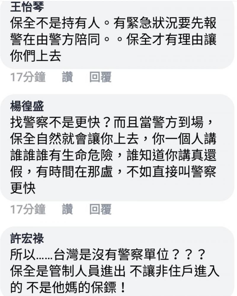 好友妹情傷欲輕生，卻因磁扣被消磁不能搭電梯上樓查看，女自許正義代友爆料公審保全？！