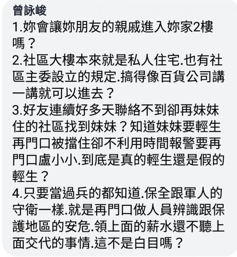好友妹情傷欲輕生，卻因磁扣被消磁不能搭電梯上樓查看，女自許正義代友爆料公審保全？！