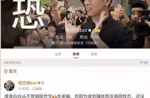 李現模仿張藝興？王俊凱粉絲舉報公司？孟子義洗白成功？
