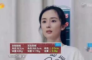 楊冪體重上熱搜，章子怡泡麵吃四口：好身材，是女人最貴的奢侈品