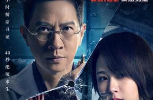 黃曉明的《烈火英雄》和張家輝的《沉默的證人》本周上映