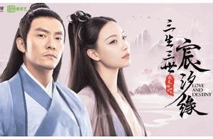 宸汐緣：口碑逆襲?張震倪妮仙俠虐戀初看吐槽再看著迷?