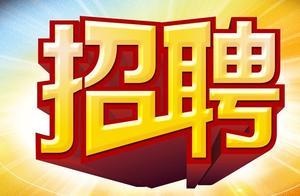 快來看看！揚泰機場招人啦