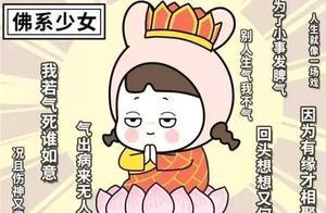 佛系女友真的太可愛了
