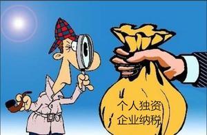個人獨資企業避稅常見的合理避稅方法