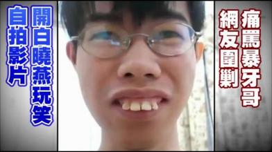 還記得被人嘲笑的「FBI帥哥鄧佳華」嗎？如今「近況曝光」他變了，曾「罵翻他的網友全向他道歉」！