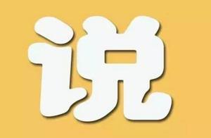 「八卦說」劉亦菲被景甜艷壓？陳都靈拉踩沈月？少女愛豆不受寵？