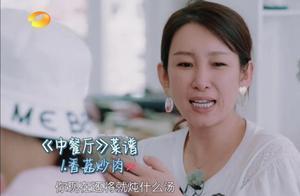 中餐廳3：開播秦海璐惹人嫌，不肯放下面子，對待素人嘉賓兇巴巴