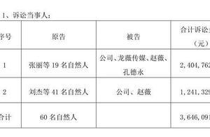 趙薇敗訴！與祥源文化等共同賠逾310萬，還有5000多萬股民訴訟在路上