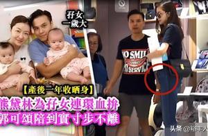 熊黛林與「百億富豪」老公現身，小腹隆起疑懷孕？老公舉動暖心