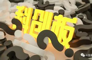 科創板的造富神話，十年前早有預兆