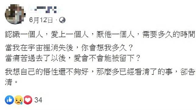馬俊麟選擇保護王瞳？正宮心碎喊「我從未出現在選項裡」　網友翻出證據：「2個月前就有預兆」