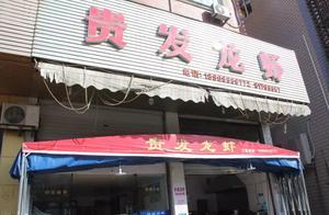 象山一網紅龍蝦店因這事引2.4萬人圍觀 老闆急了