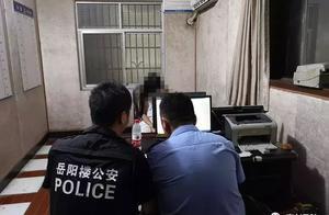 斬「黃毒」！岳陽樓警方搗毀一處「淫窩」，抓獲賣淫嫖娼人員10名