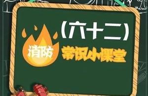 這些給點火花就燦爛的日用品，你注意過嗎？
