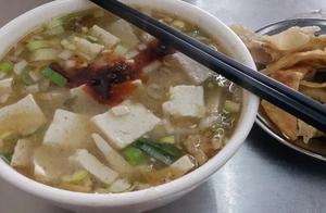 一清二白，暢暢快快，洛陽這家豆腐湯，吃過一次就忘不了