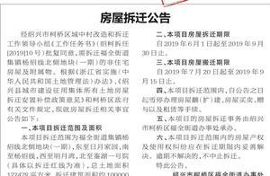 大城西拆遷風暴，來了