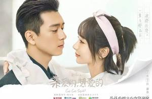 楊紫的「現男友」讓人上頭？cp感還真是種玄學
