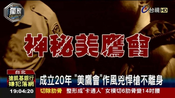 逃到美國也沒用！傳美國黑幫堵人...「貴婦奈奈恐遭剁手指還債」！目前下落不明！