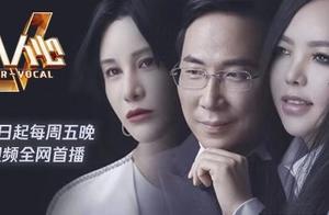 聲入人心第二季，陣容如何？